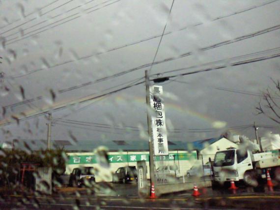 13rainbow.jpg 13rainbow.jpg