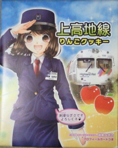 nagisacookie.jpg nagisacookie.jpg