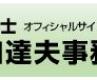 国民生活センターからの注意