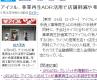 アイフルで希望退職者募集 アイフルで希望退職者募集