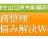 改正貸金業法Q&A紹介 改正貸金業法Q&A紹介