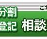 国民生活センターからの注意