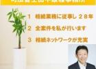ホームページのプロフィール写真を新しくしました ホームページのプロフィール写真を新しくしました