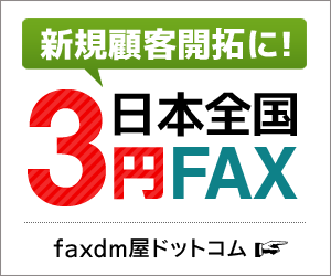 faxdm屋