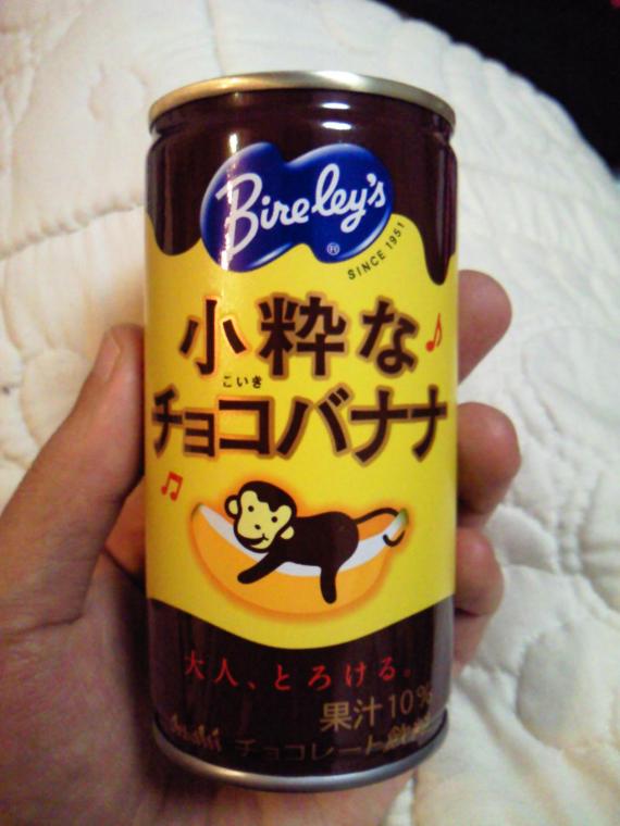 chocobanana.jpg chocobanana.jpg