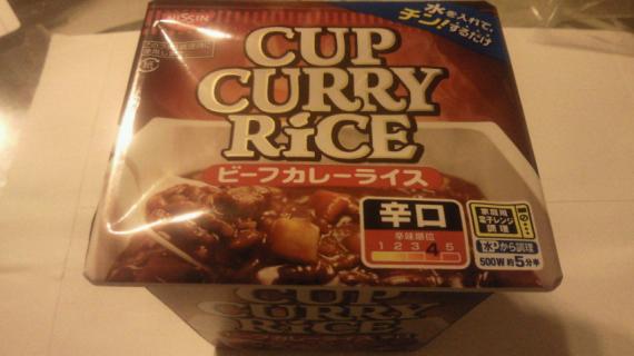 cupcurry.jpg cupcurry.jpg