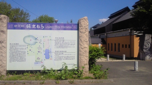 jomonmura3.jpg jomonmura3.jpg