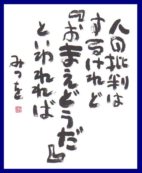mitsuwo.jpeg mitsuwo.jpeg
