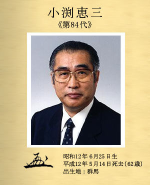 obuchi.jpg obuchi.jpg